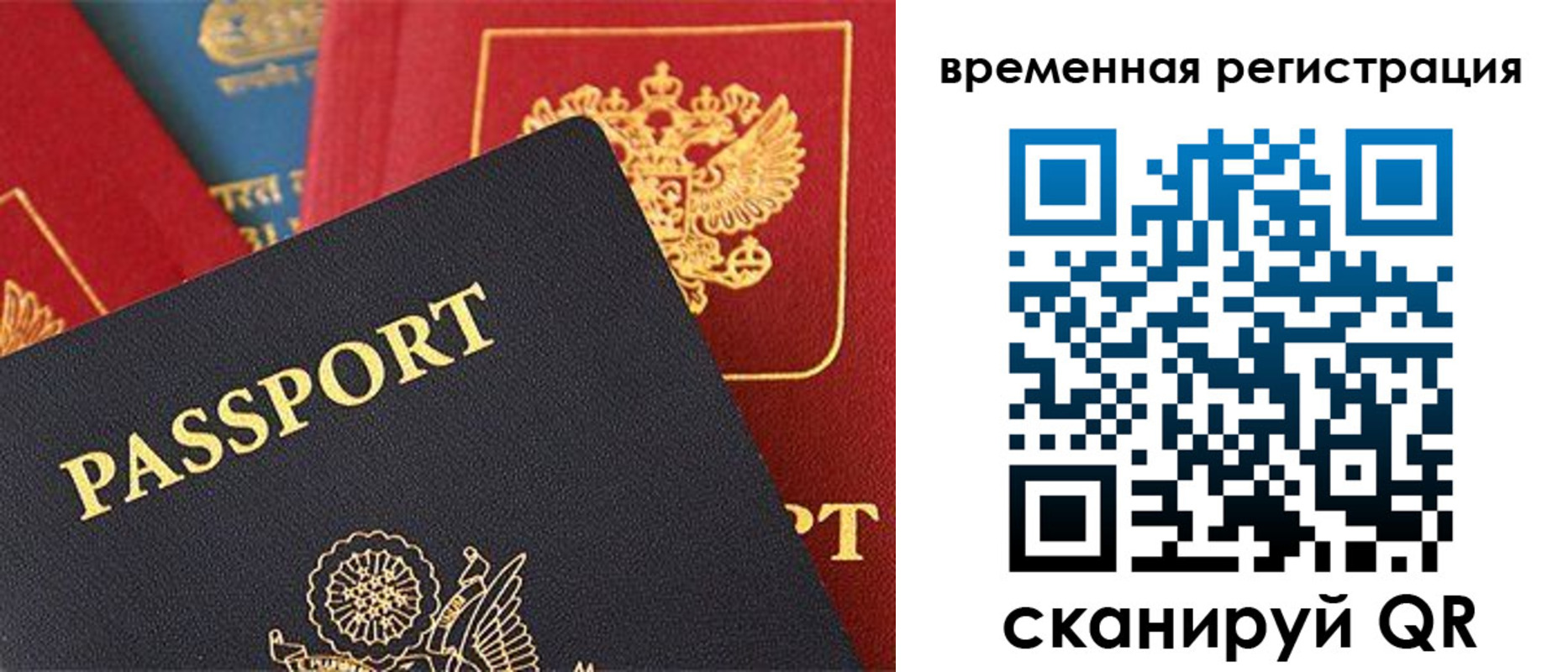 временная регистрация гарантия в Тыве