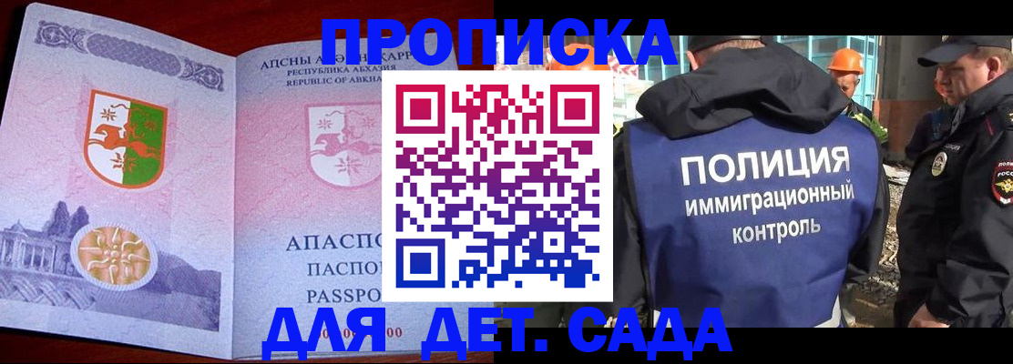 временная регистрация надежно в Тыве