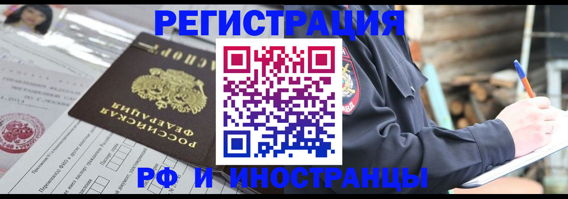 прописка для школы в Тыве