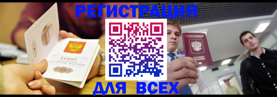 регистрация для дет. сада в Тыве