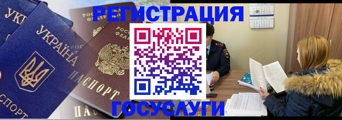 прописка 2025 в Тыве