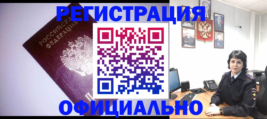 миграционный учет в Тыве