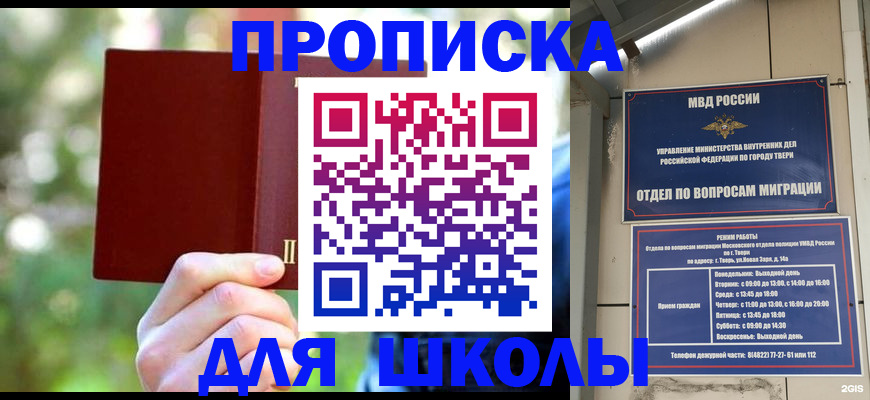 временная регистрация законно в Тыве