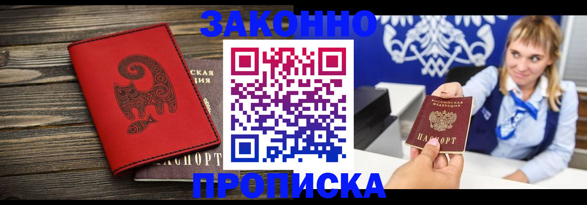 регистрация в Тыве